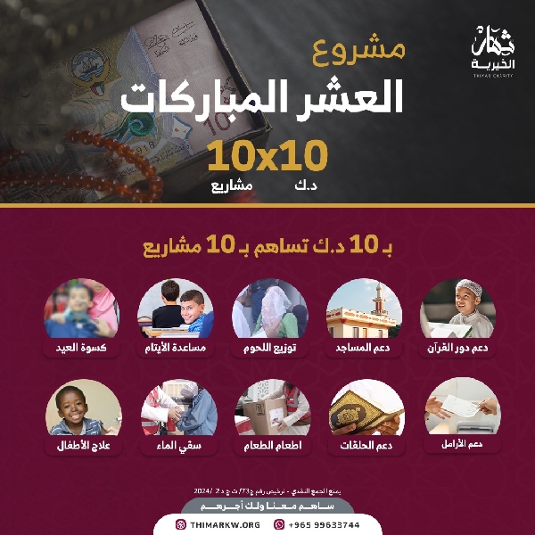 صورة العشر المباركات