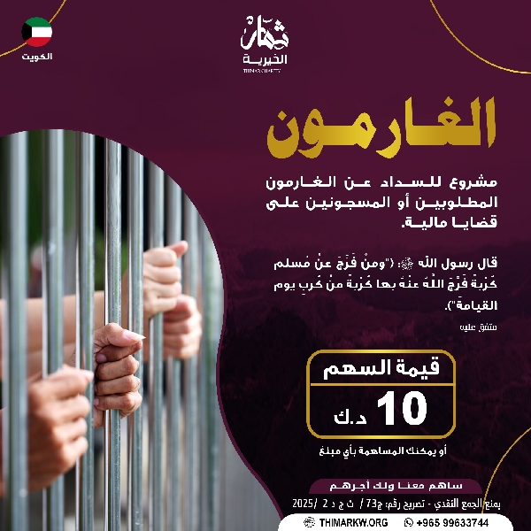 صورة الغارمون