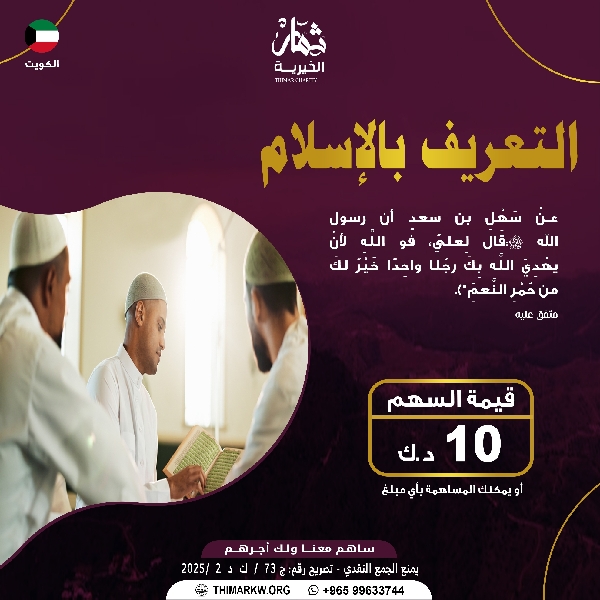 صورة التعريف الإسلام