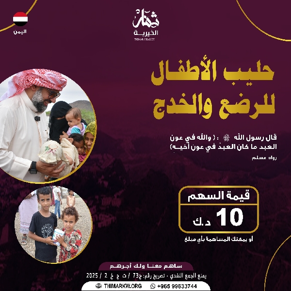 صورة حليب الأطفال للرضع والخدج