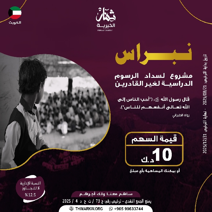 صورة مشروع نبــراس