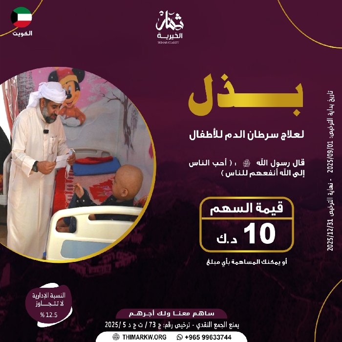 صورة مشروع بذل 