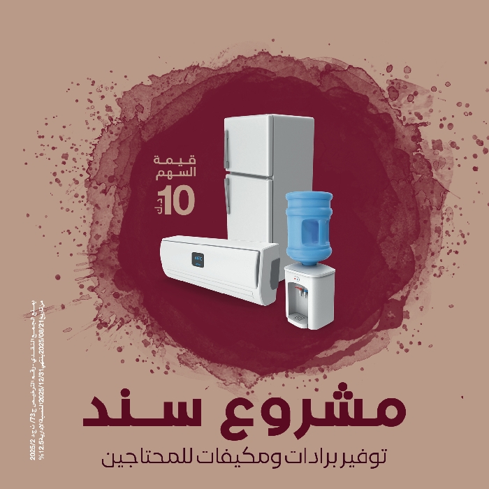 صورة  مشروع سند