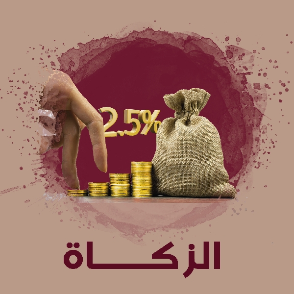 صورة الزكاة