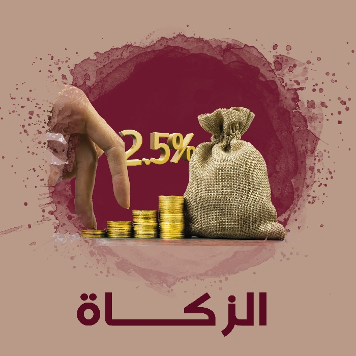 صورة الزكاة