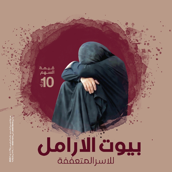 صورة بيوت الأرامل