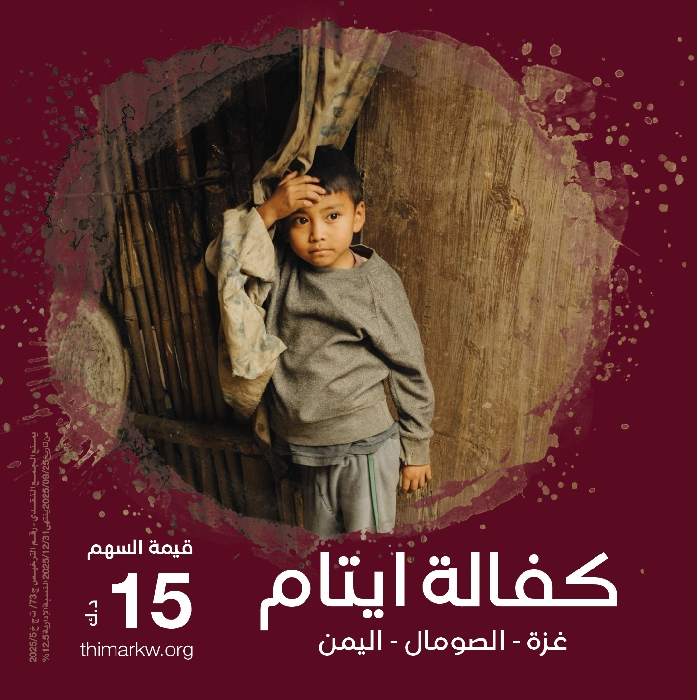 صورة كفالة ايتام