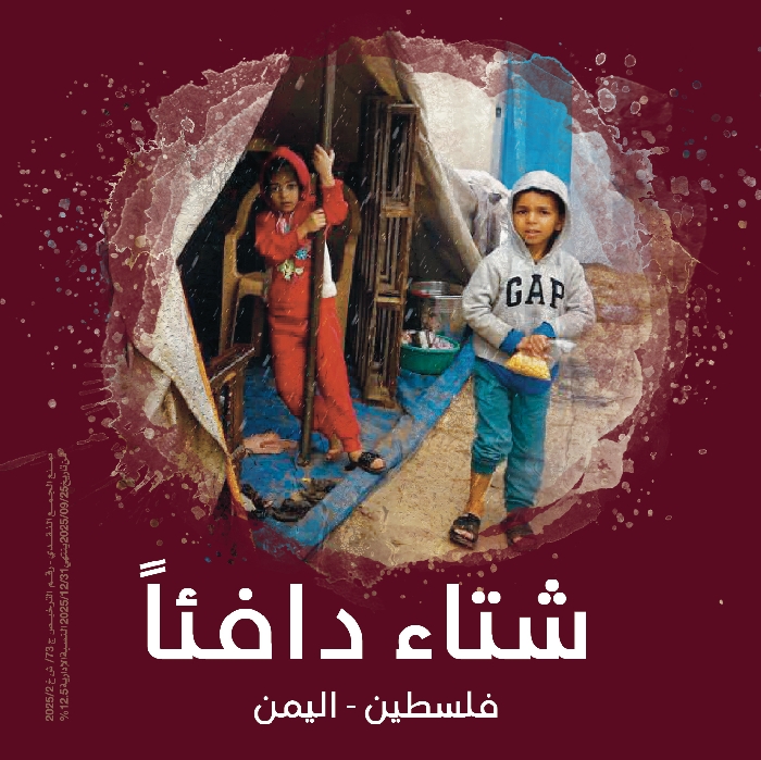صورة شتاء دافئاً