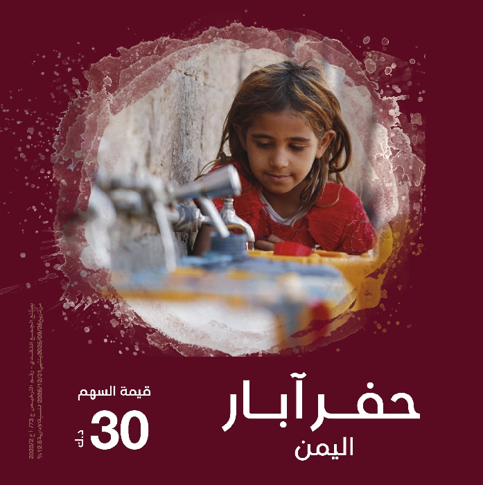 صورة حفـر آبـار