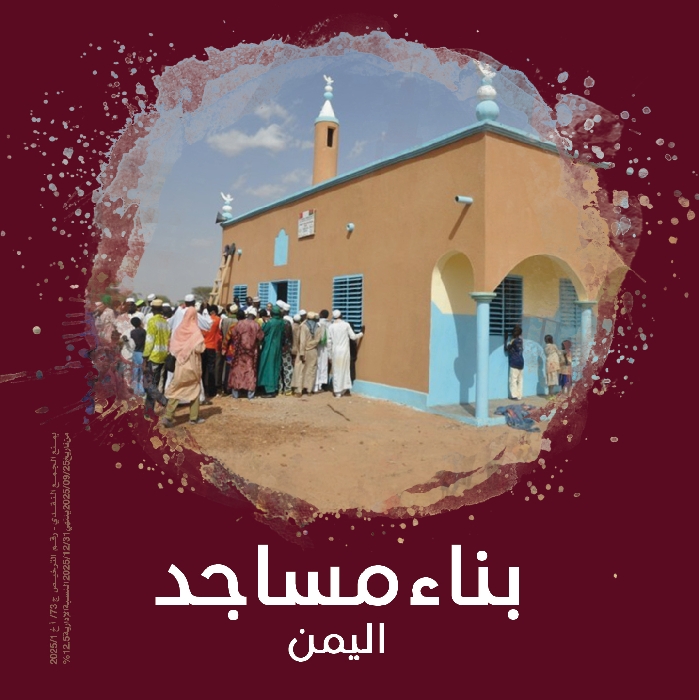 صورة بناء مساجد