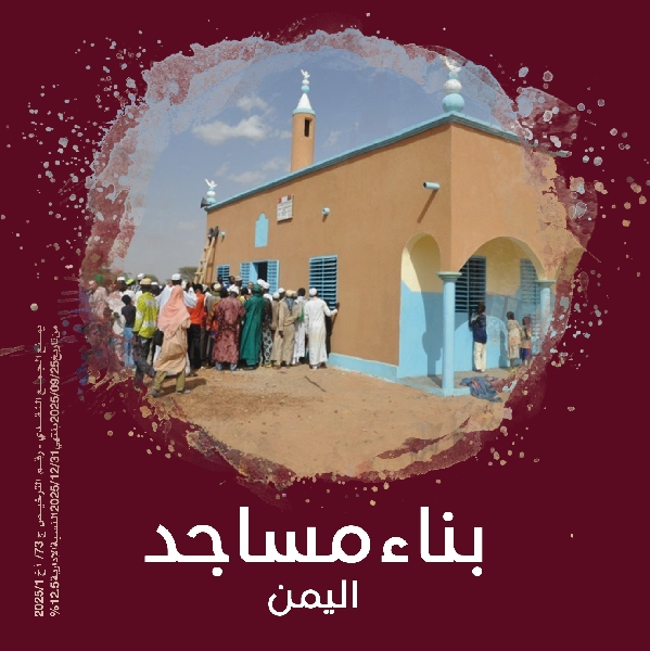 صورة بناء المساجد - عام