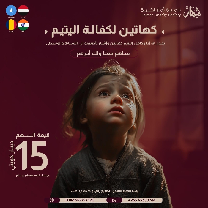 صورة كاهتين