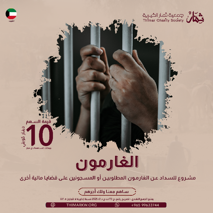 صورة الغارمون