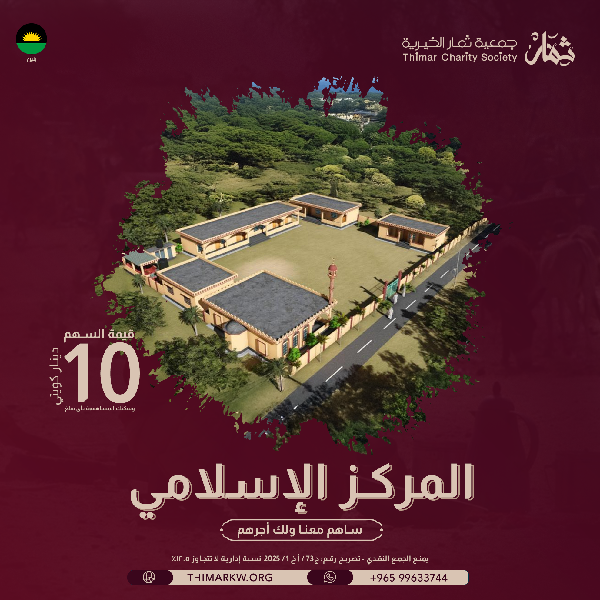 صورة المركز الاسلامي الكبير