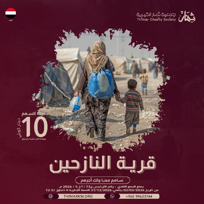 صورة مشروع اعظم صدقة