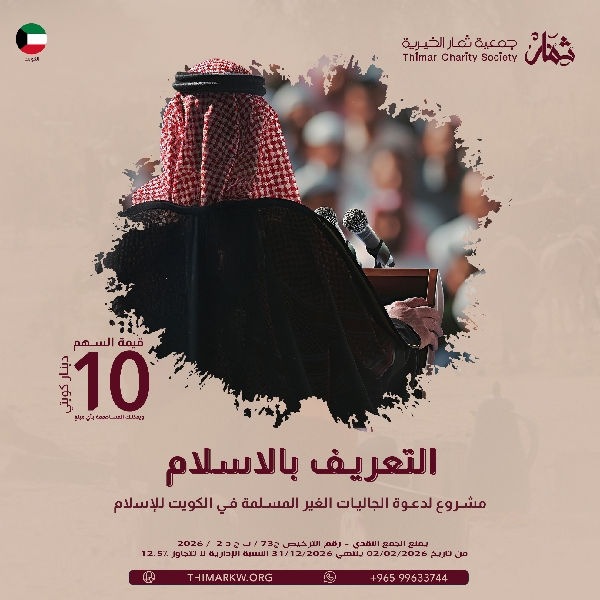 صورة التعريف بالإسلام