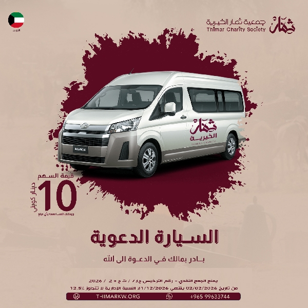 صورة السيـــارة الدعـــوية