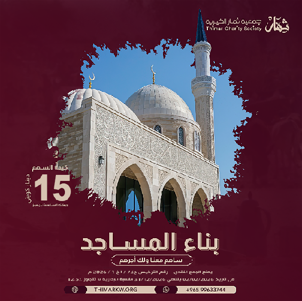 صورة بناء المساجد 