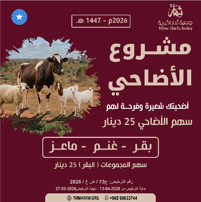 صورة الأضاحي